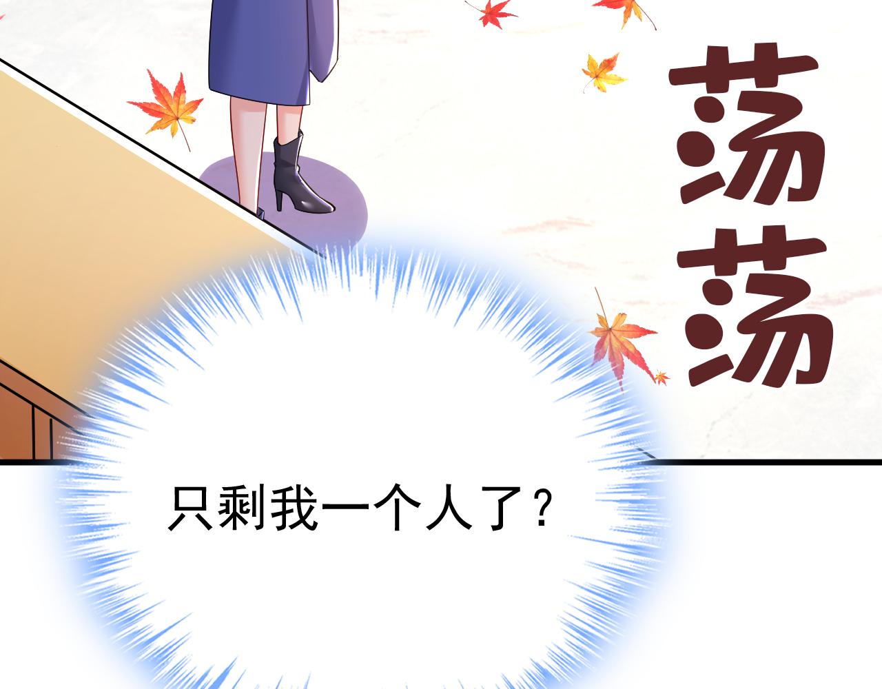 第509话这个脚步声？是宫欧66