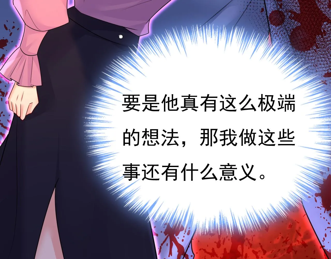 第580话 他一定不能出事！45