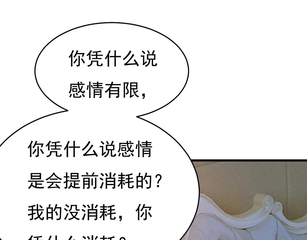 第392话 你为什么不去找我？43