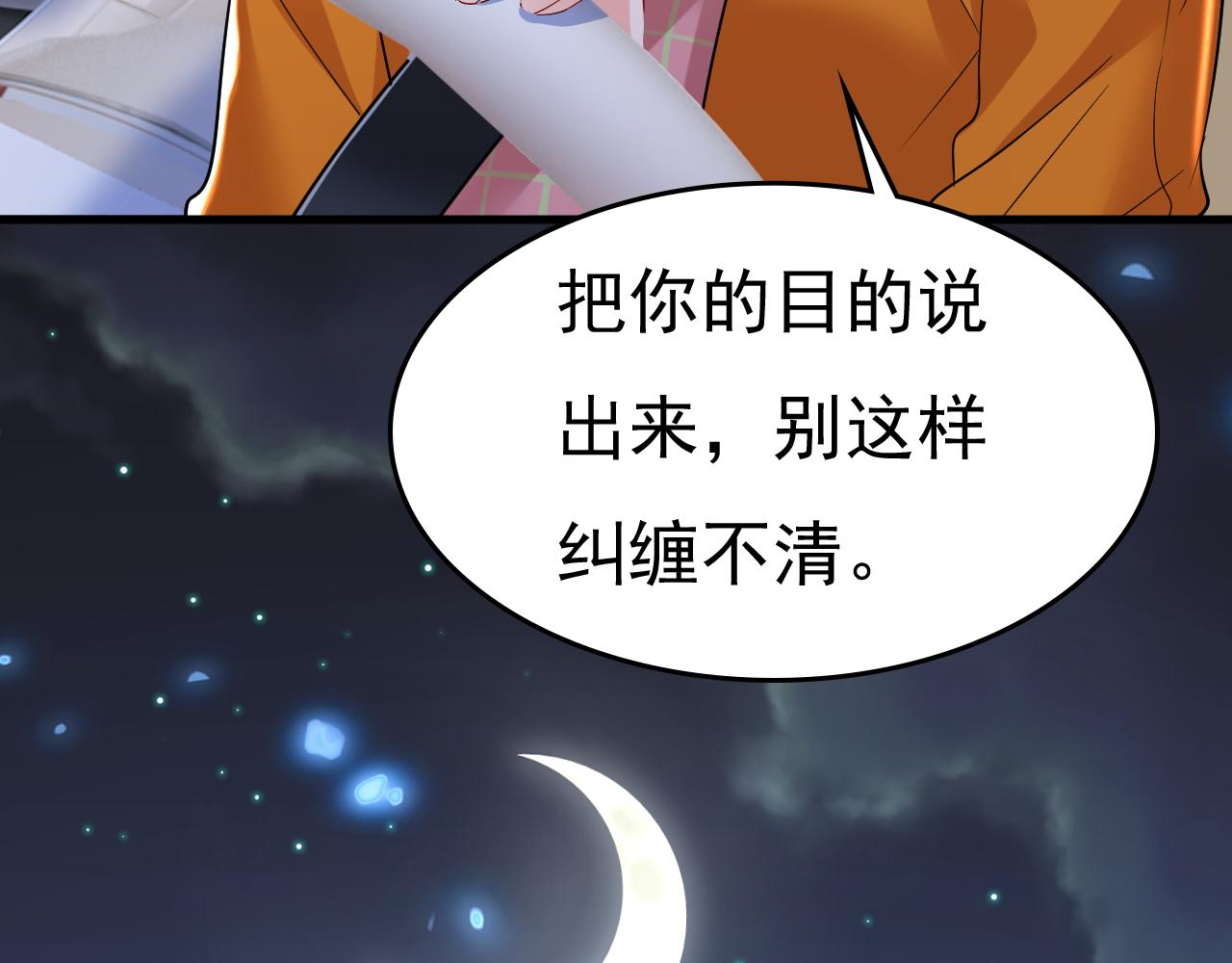 第516话这是你逼我的！32