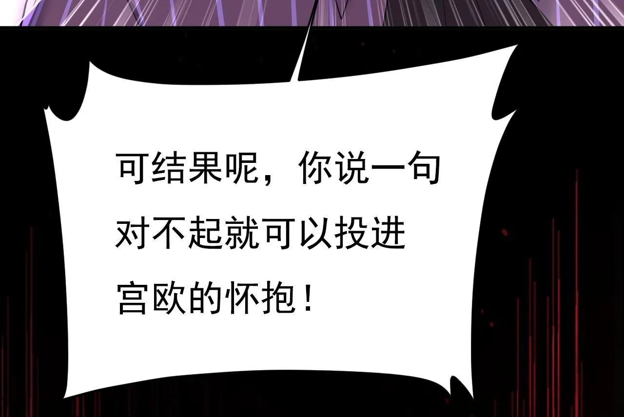第616话 我不接受你的道歉！93