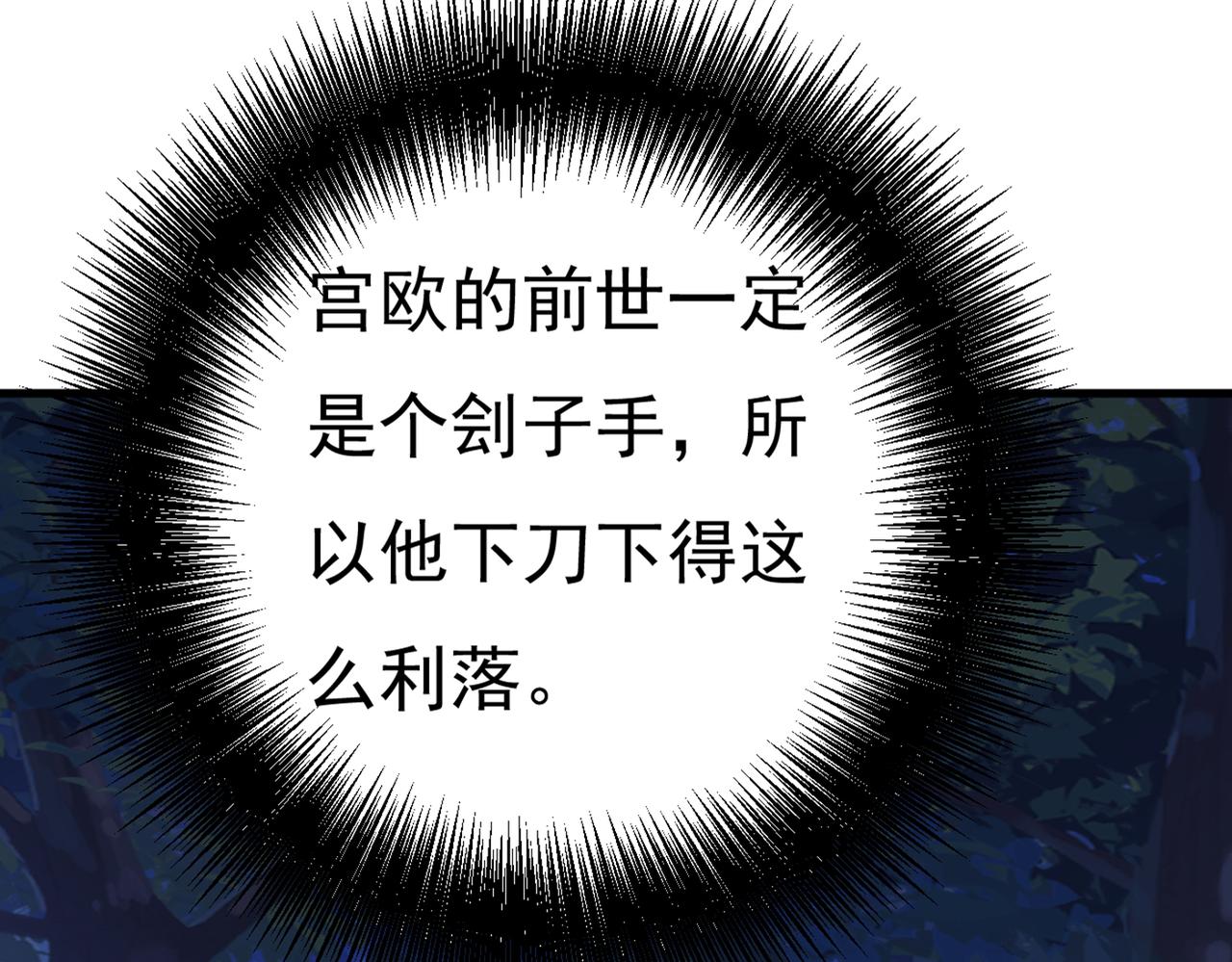 第389话 我要离开这里！102