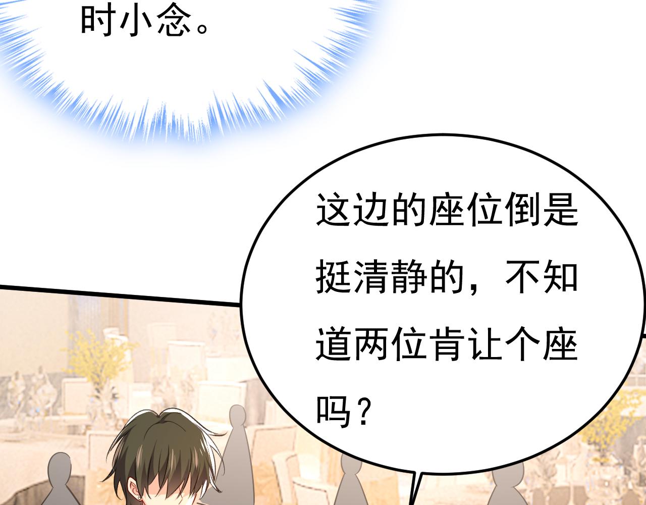 第547话 吃醋就是爱吗18