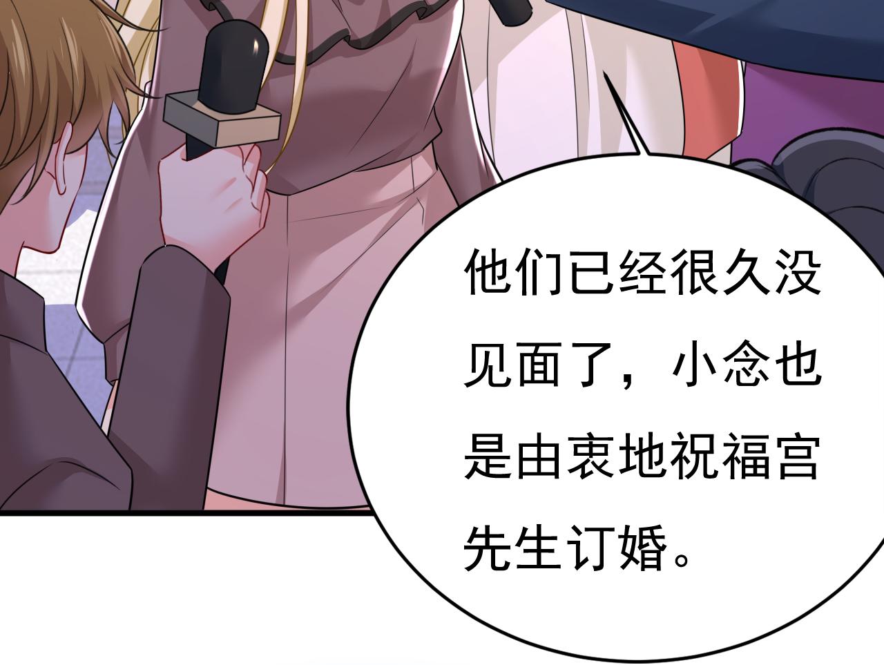 第538话 听说你有了新恋情？13
