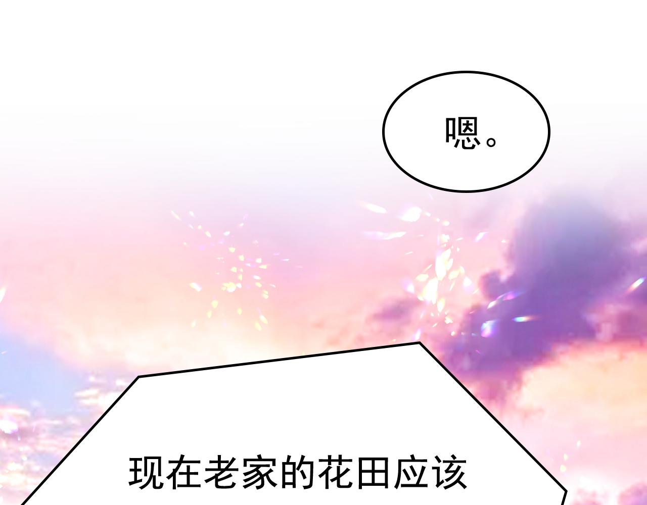 第532话 宫欧自残过？39