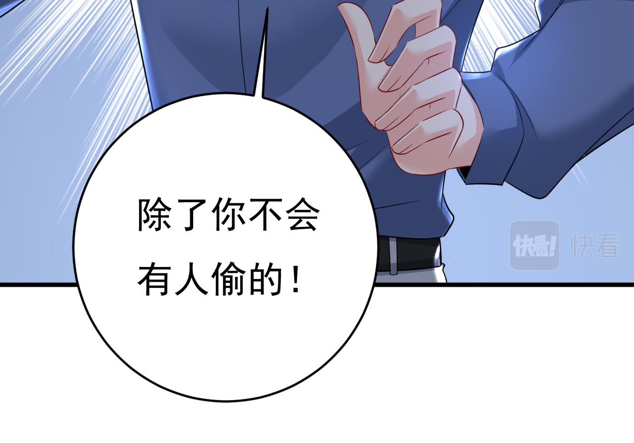 第454话 宫欧，你闹够了没！59