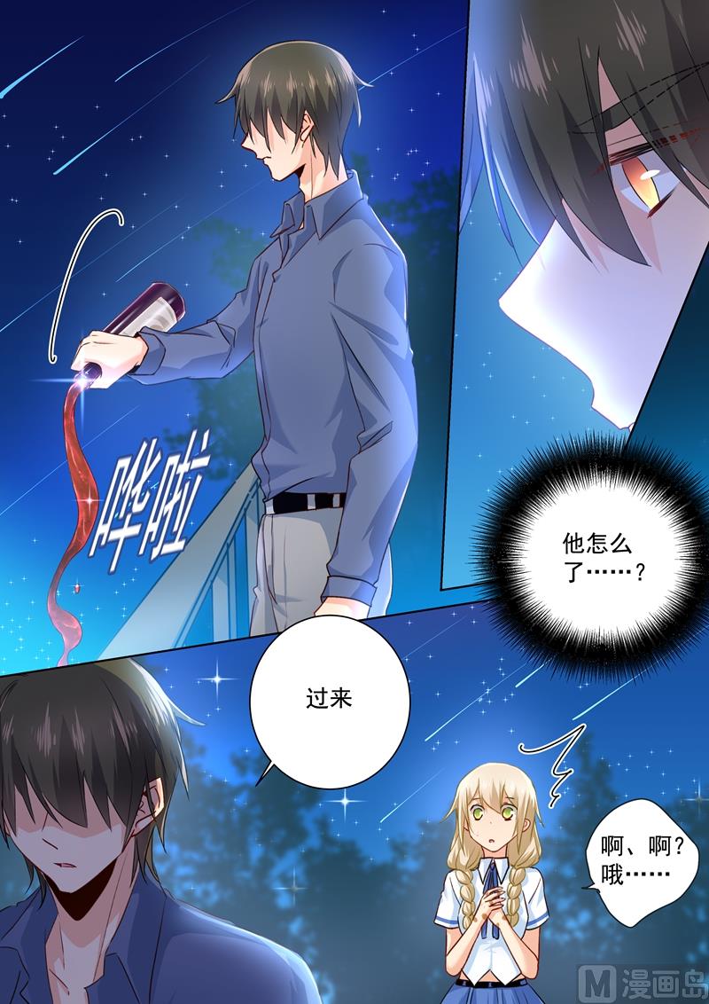 第140话 我不要做代替品7