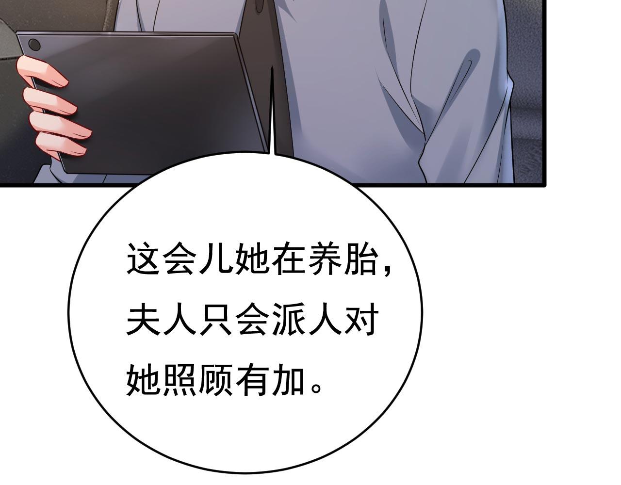 第485话 要再等几个月？！65