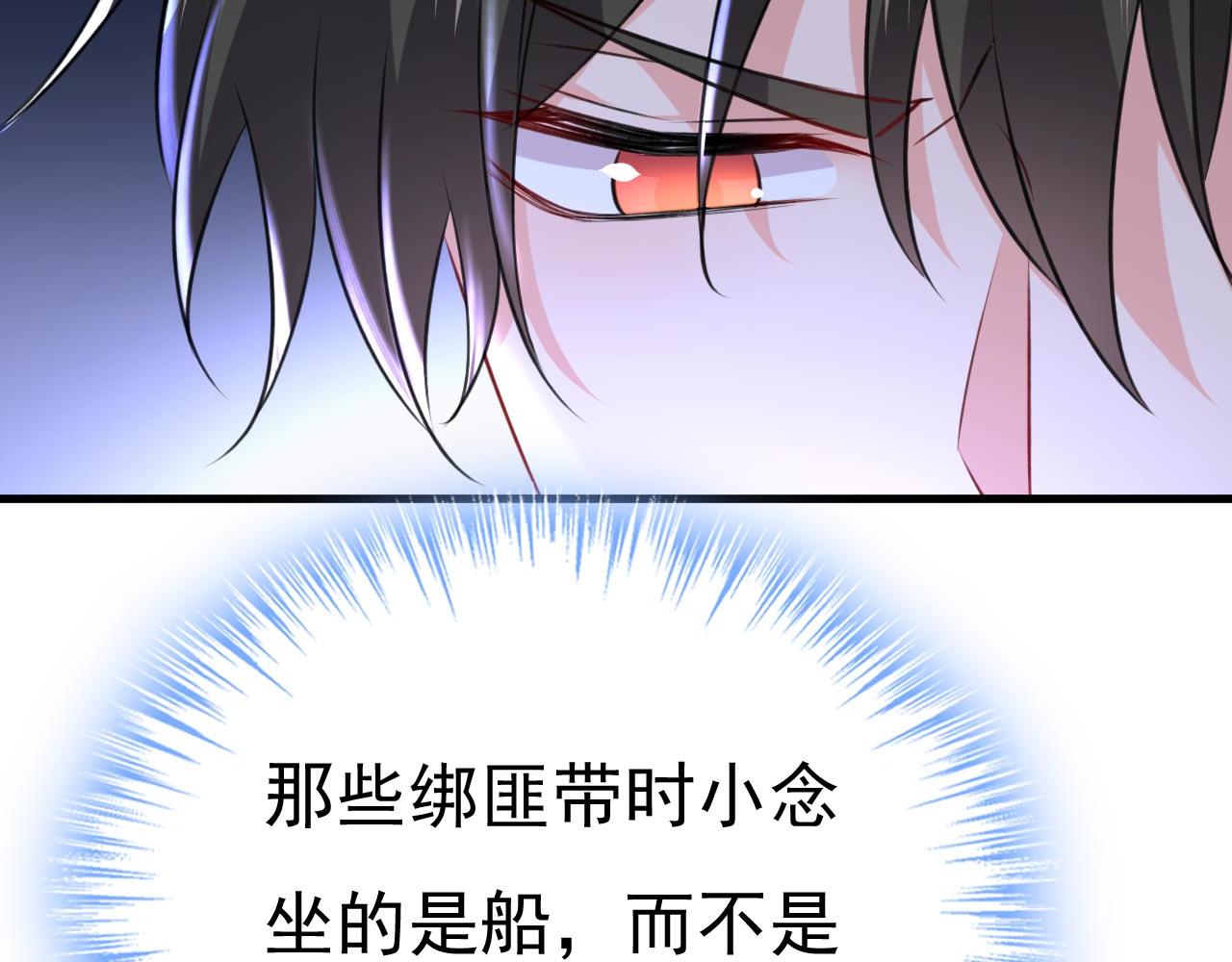 第479话 时小念是坐船走的？96