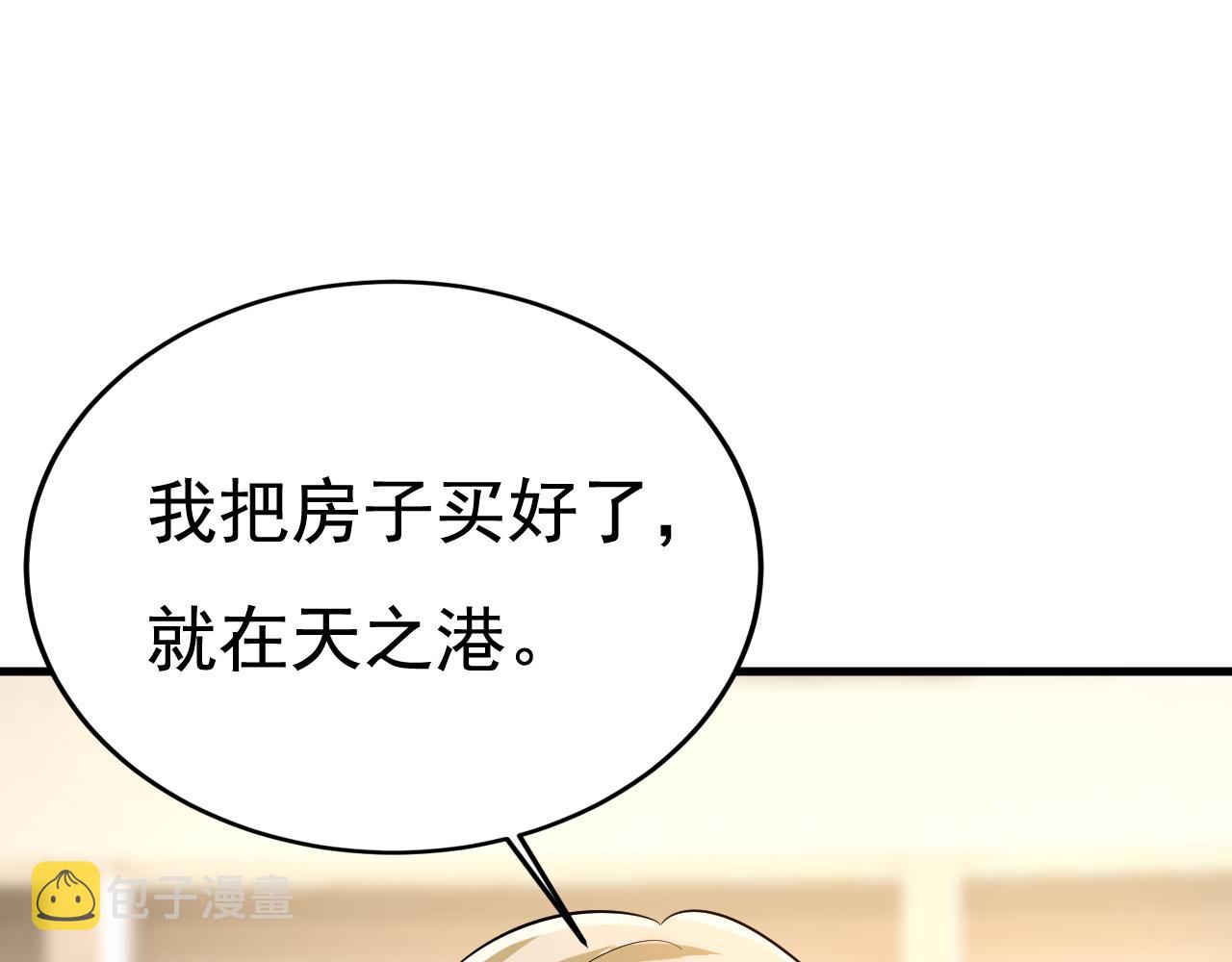 第508话这本漫画我不画了30