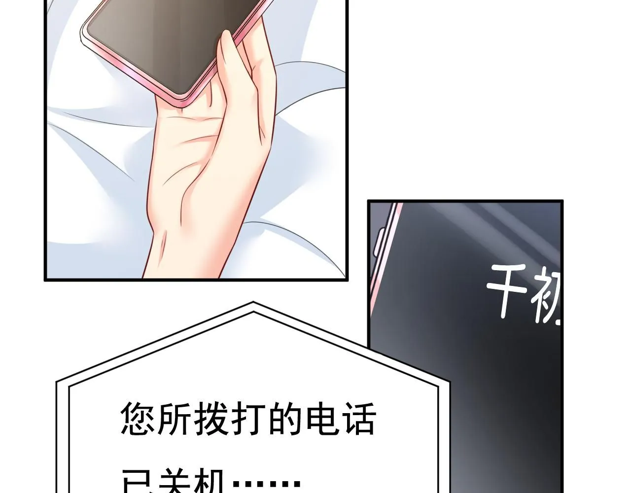 第611话 只要你幸福就好82