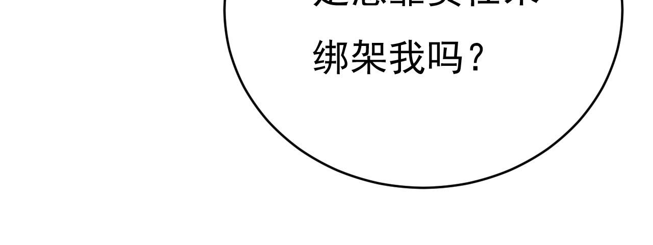 第488话 你们考虑过我吗73
