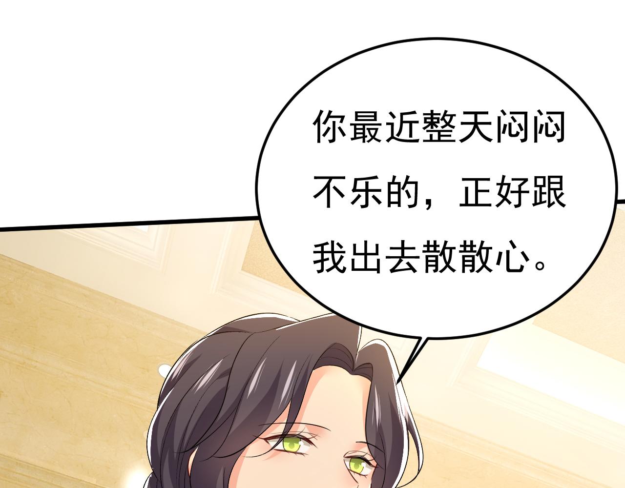 第546话 参加慈善晚宴？14