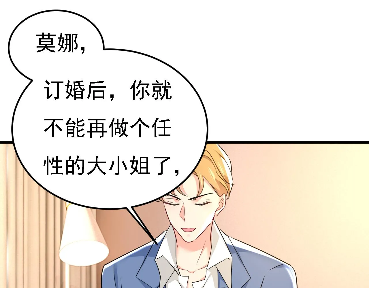 第581话 我去找他们要人！14
