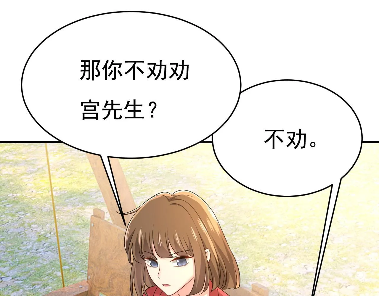 第601话 谁是你老婆？！23