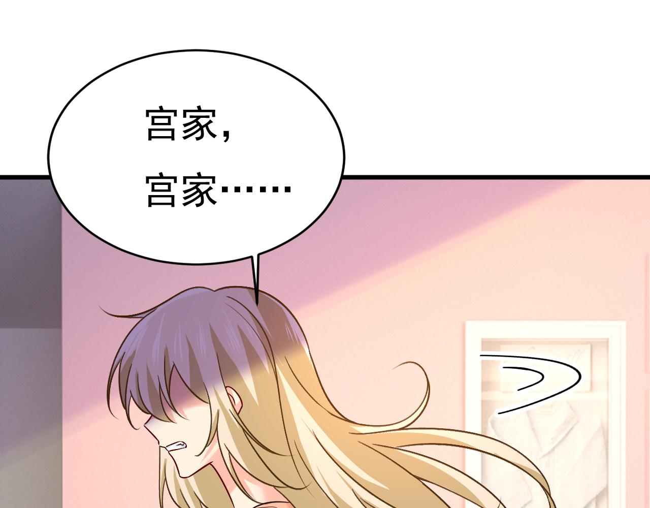 第503话孩子被宫家抱走了？34