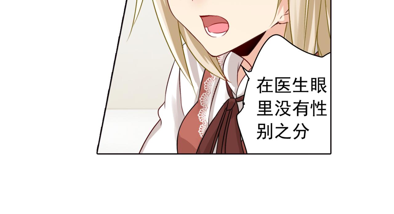 第37话 你们只是想欺负我4