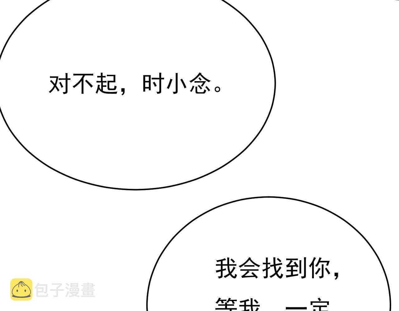 第496话 你只关心孩子？21