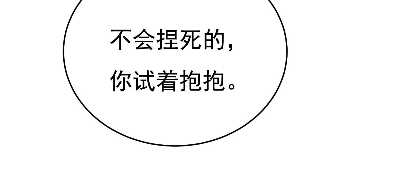 第627话 我想去见你父母20
