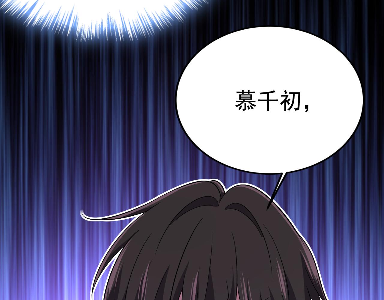 第550话 小念，我来晚了79