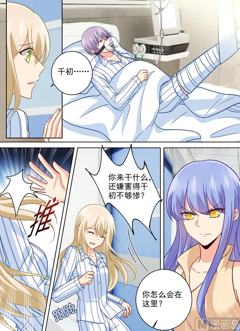 第258话 姐妹相呛1