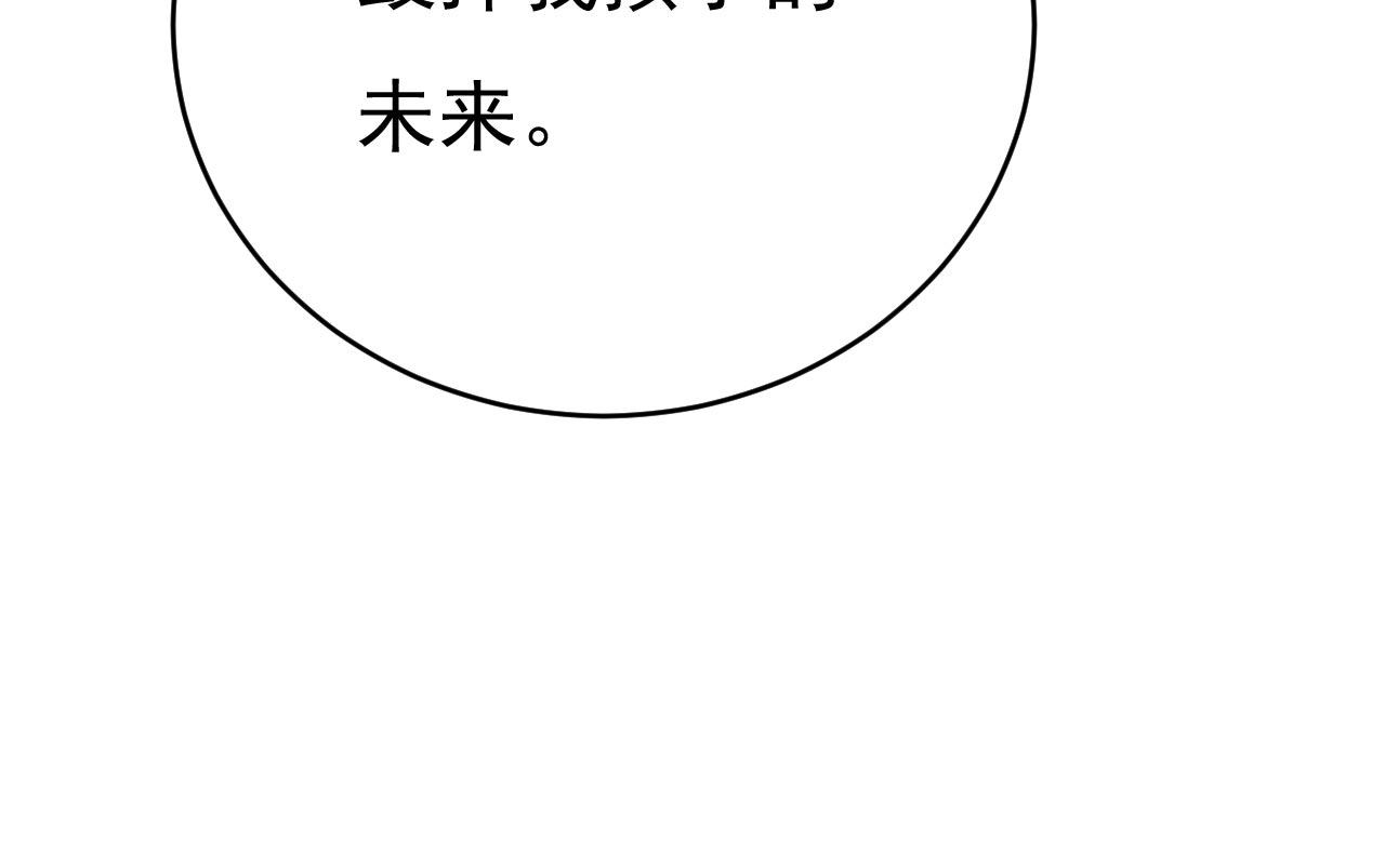 第481话 我恨宫家所有人！43