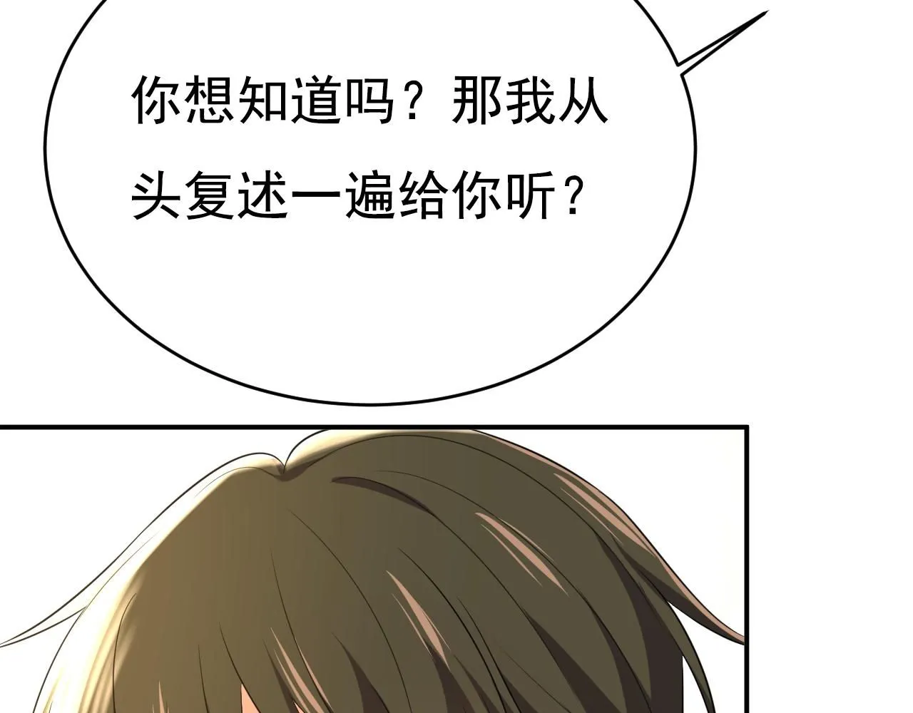 第624话 你还怀疑我吗？47