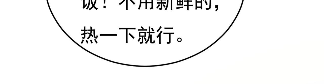 第448话 饿了？找莫娜给你做5