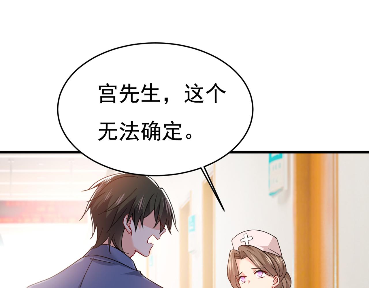 第385话 宫欧，我怀孕了91