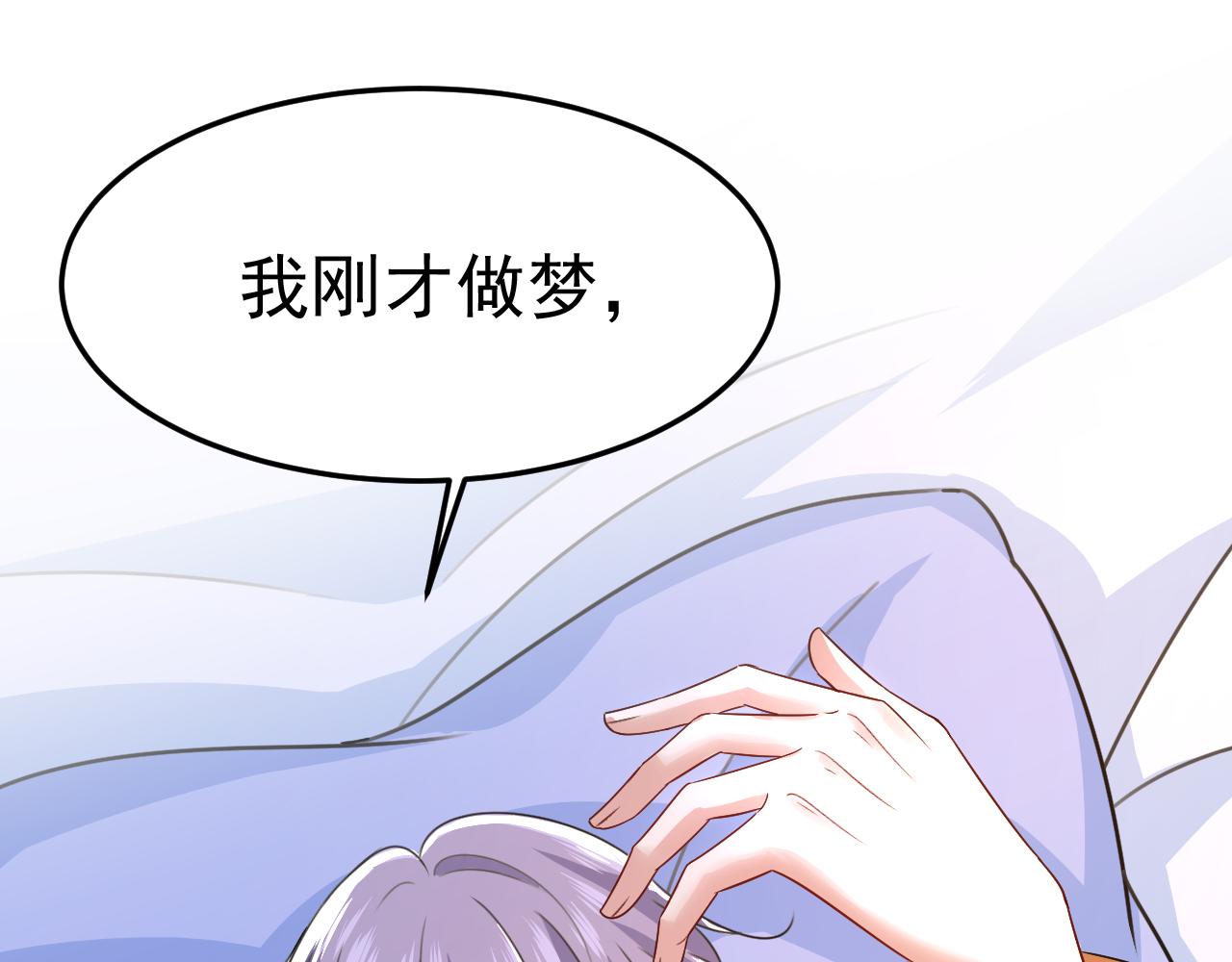 第532话 宫欧自残过？6
