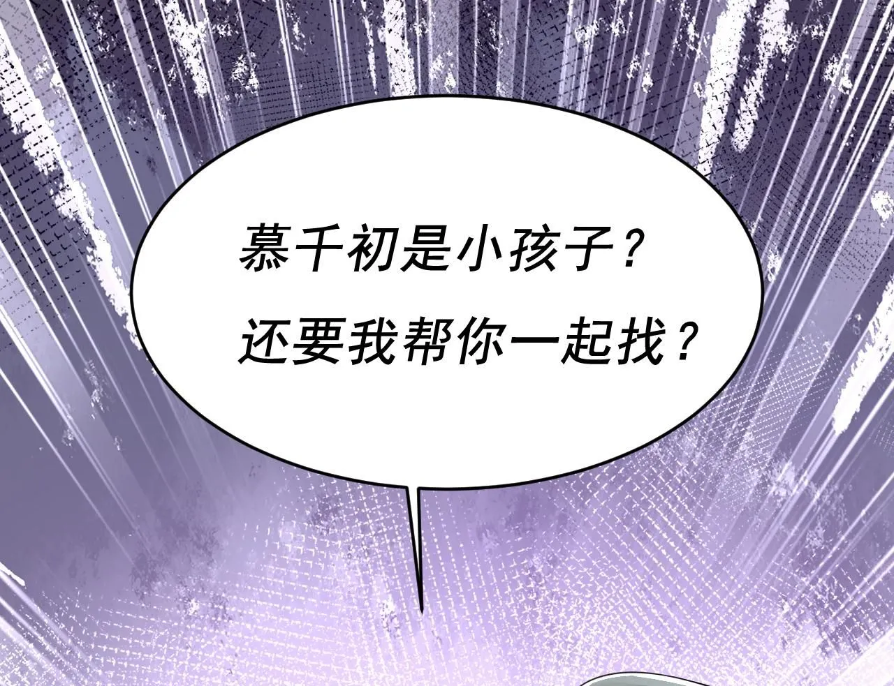 第612话 时小念，你少做梦！9