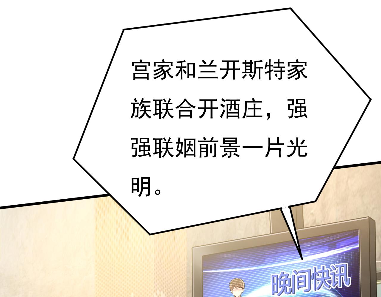 第529话 我该和他走下去吗87