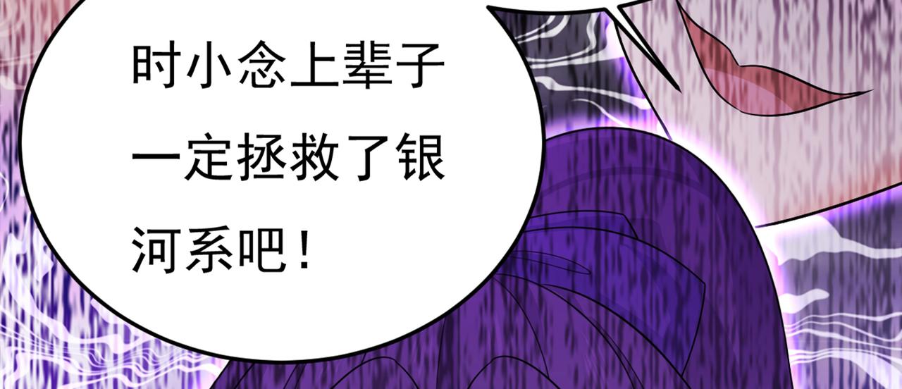 第419话 我不甘心！77