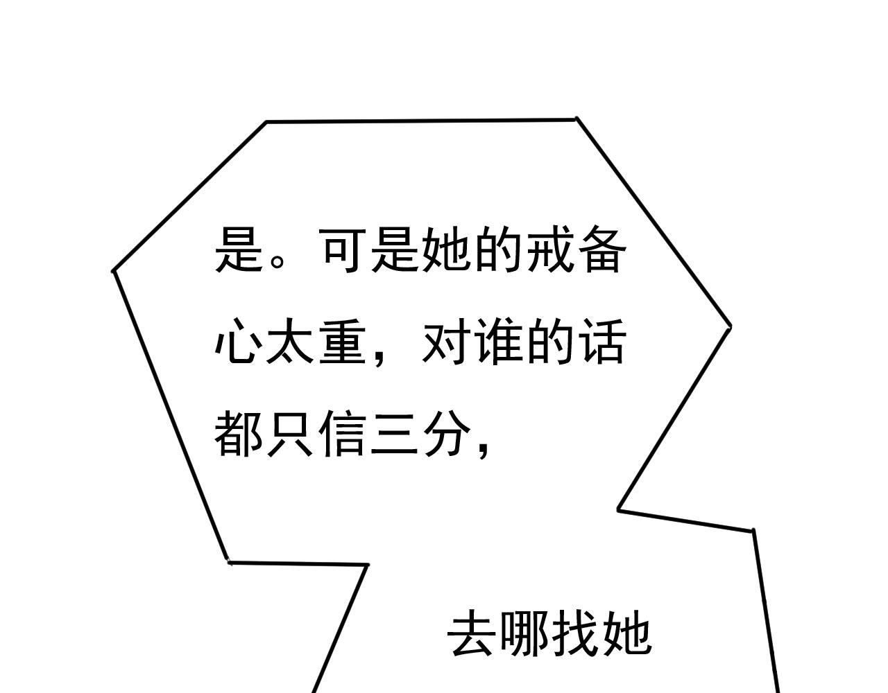 第491话 我亲自去见她96