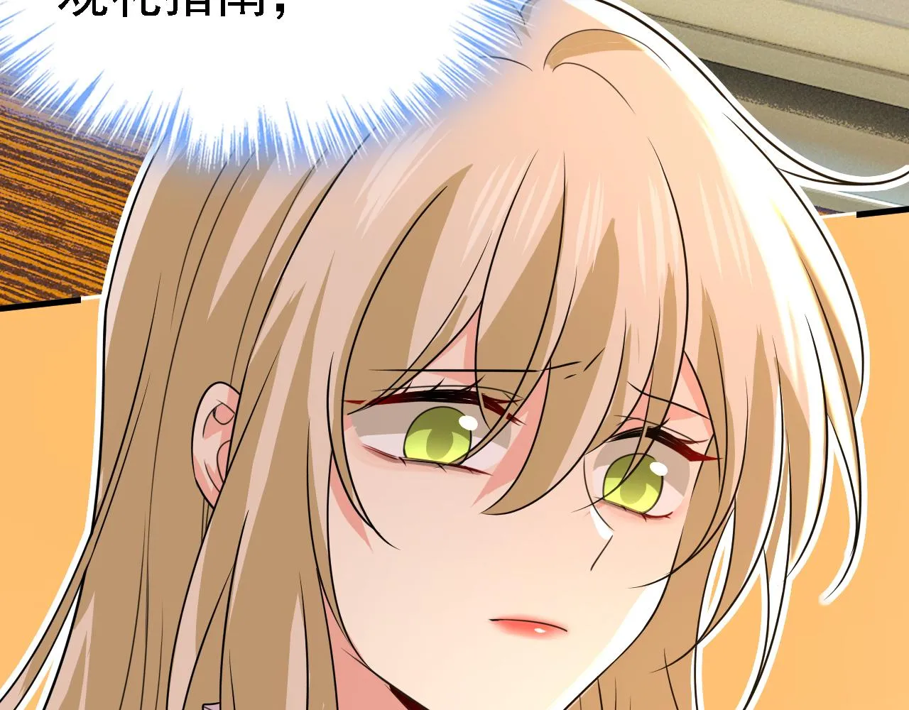 第582话 ON，欧与娜？73
