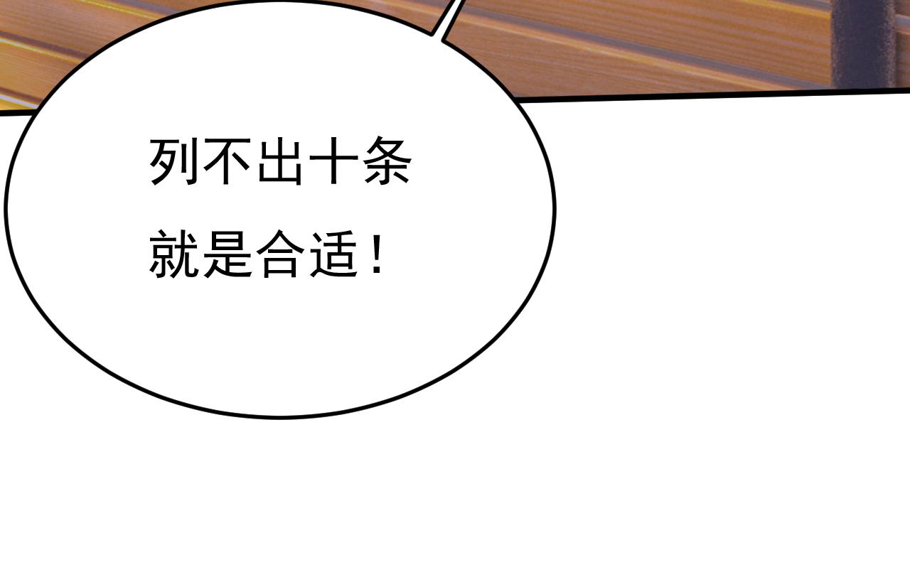 第534话 我们不要复合了38