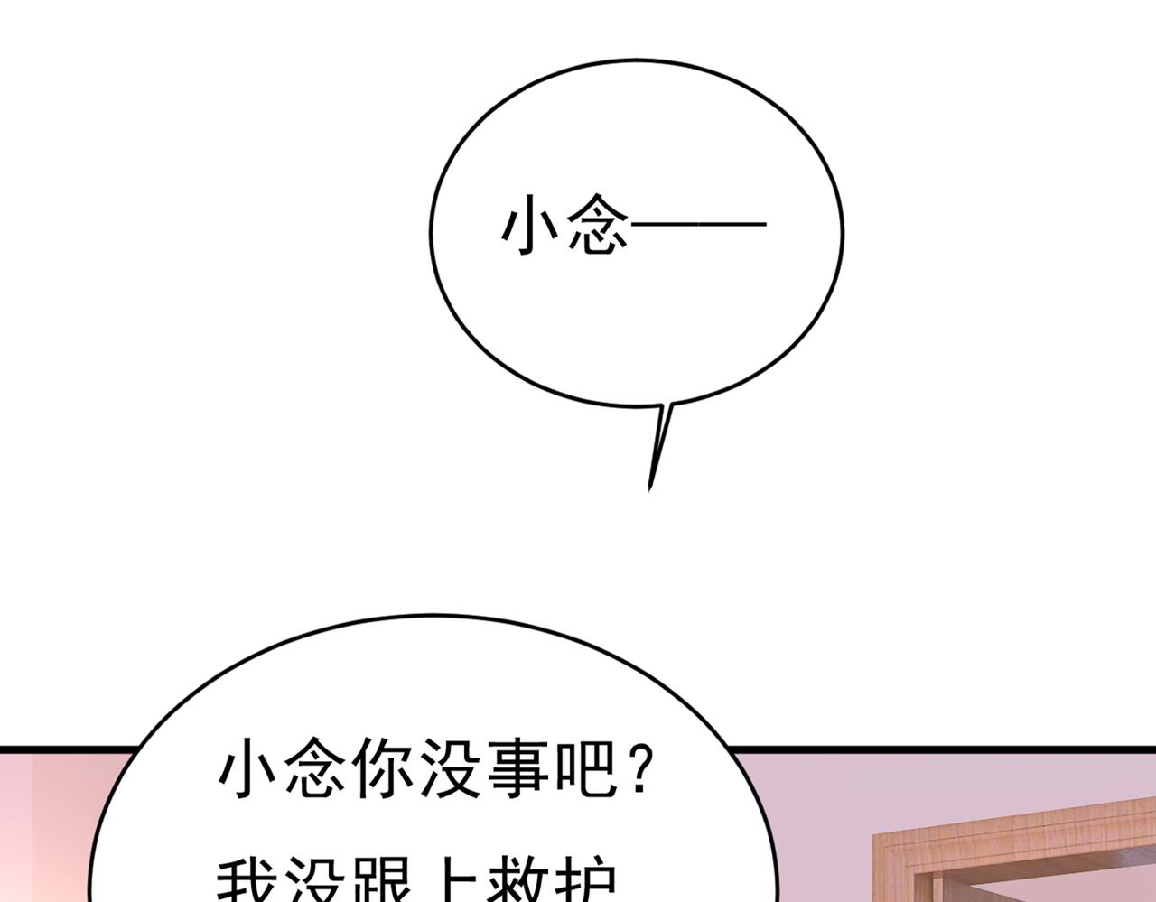 第410话 肚子好痛！我的宝宝76