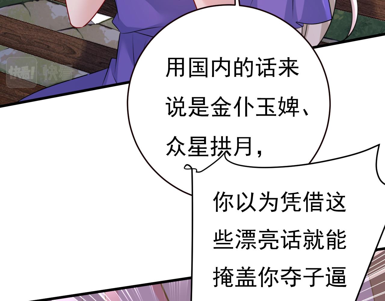 第476话 你不怕我玉石俱焚？74