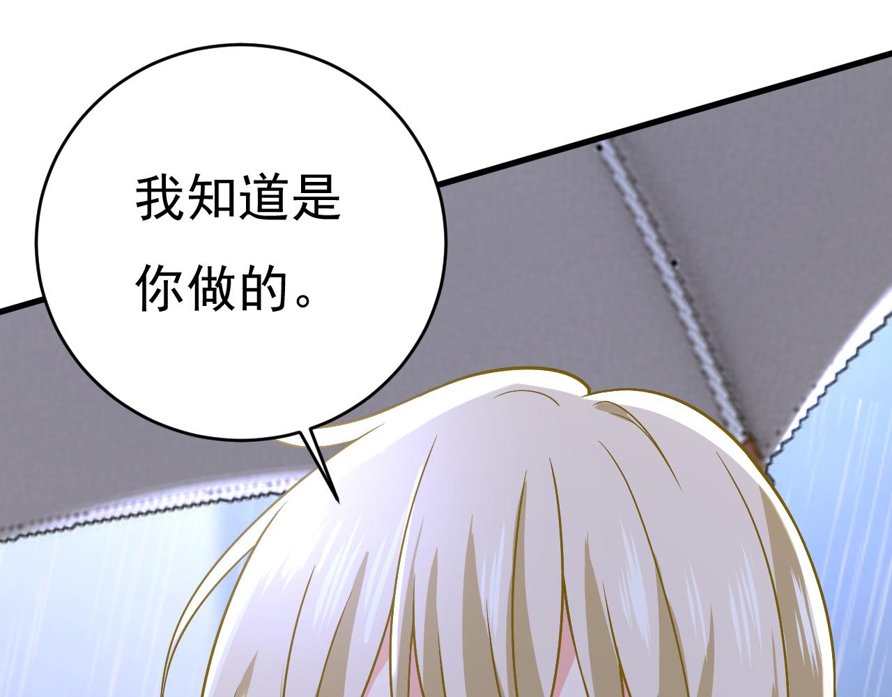 第462话 我只要一个答案21
