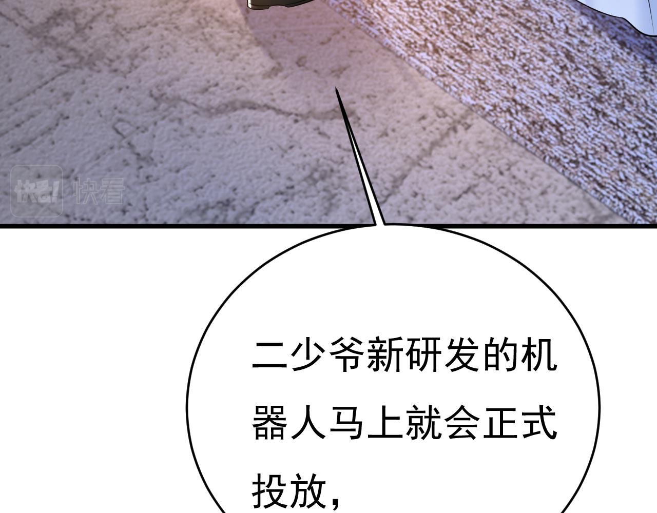 第485话 要再等几个月？！18
