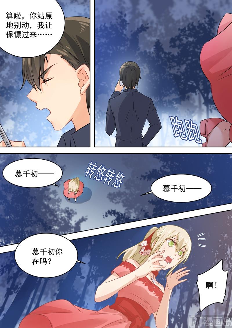 第70话 巧合与误会4