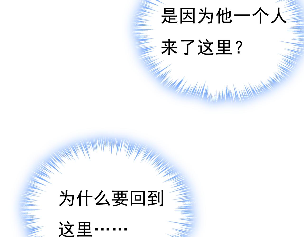 第459话 他真的在这里！99