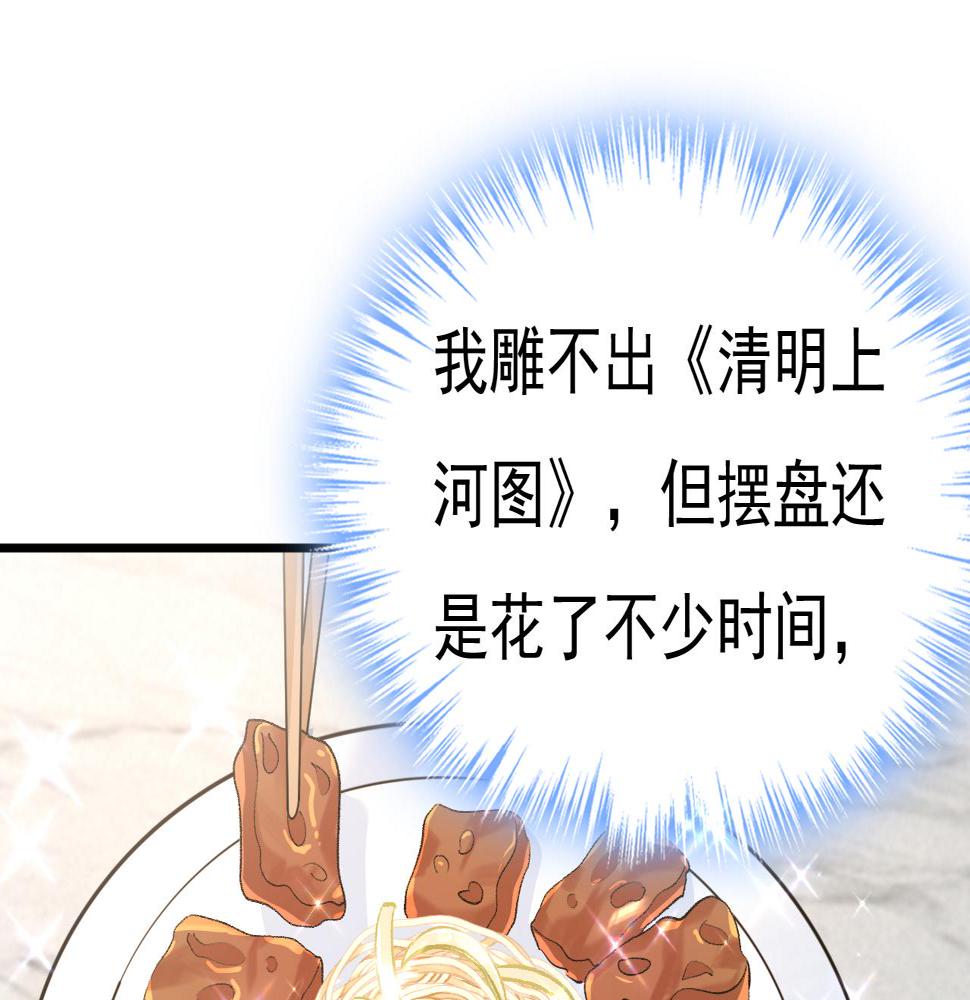 第568话 你的手不要了？！85