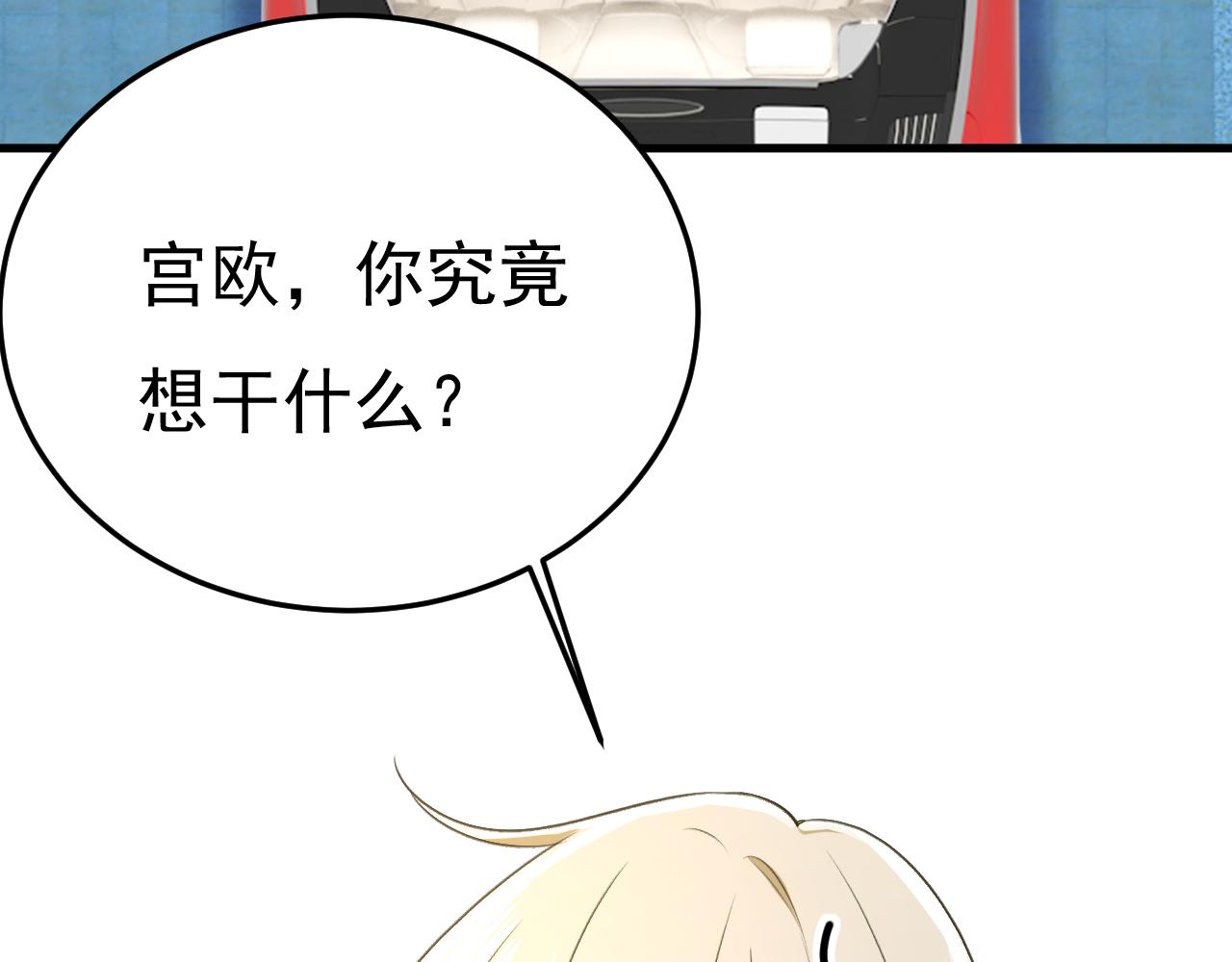 第516话这是你逼我的！29