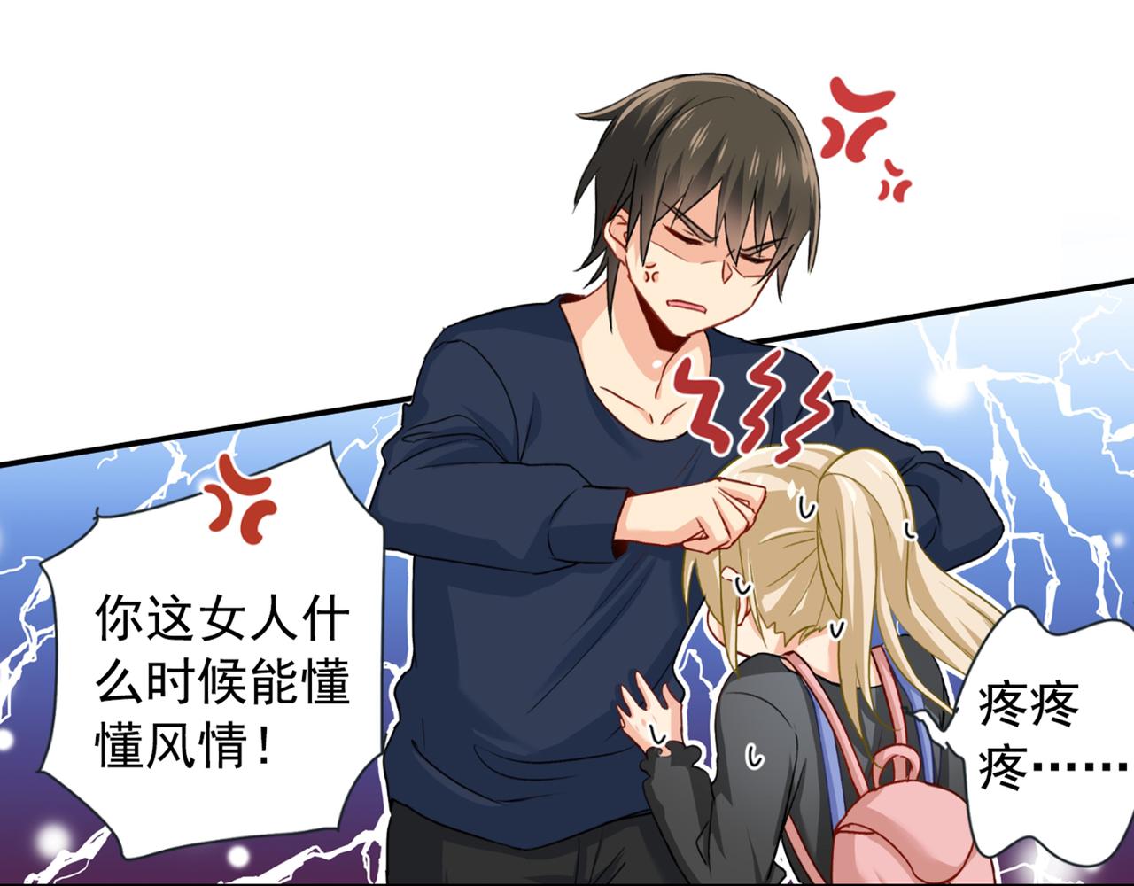 第150话 18x版的总裁在上28
