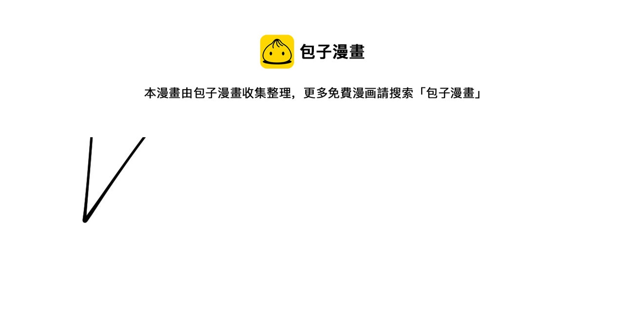 第376话 我只要她！8
