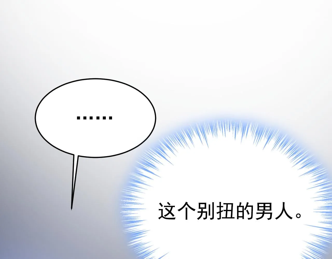 第614话 你们的回忆还真多！67