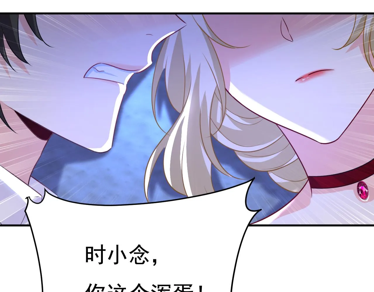 第597话 早上好，未婚夫13