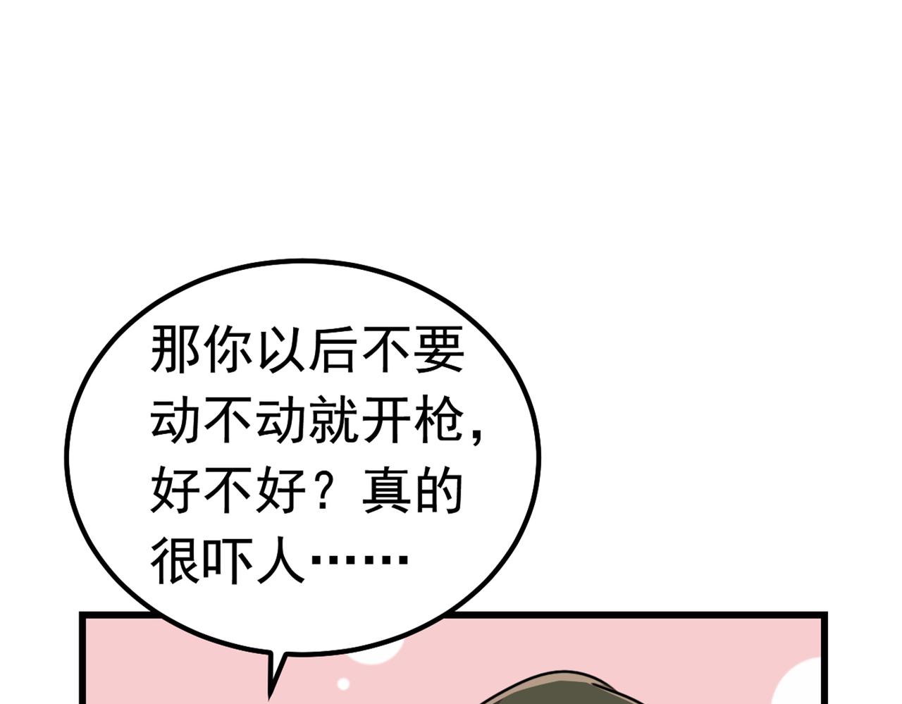 第383话 宫欧，背我回家吧84