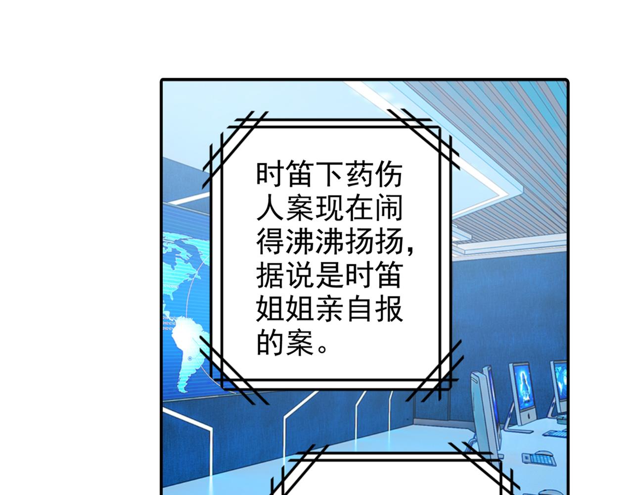 第266话 你的心是石头做的吗15